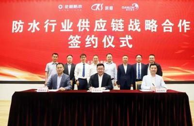 重磅 | 北新防水聯合科順、凱倫組建聚酯胎基布生產和供應鏈合資公司:推動行業合作,共建商業文明