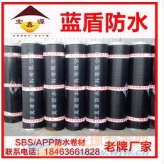 sbs改性瀝青防水卷材價格 品牌 sbs改性瀝青防水卷材價格 采購 圖片 批發
